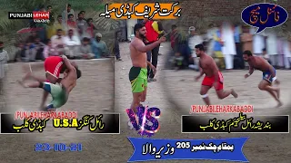 Final Match || BRB Club VS Royal king's Club | 205 Wazir Wala Kabaddi Cup FSD - Punjabi Lehar Kabadd