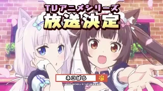 Кошачий рай   Nekopara Трейлер Аниме рай кошачий