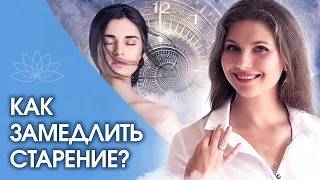 Как замедлить старение? Как замедлить процесс старения и долго оставаться молодой?