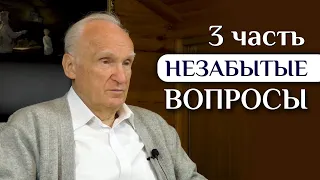 ОТВЕТЫ НА ВОПРОСЫ (ЧАСТЬ 3), не вошедшие в ПРЯМОЙ ЭФИР // Алексей Осипов