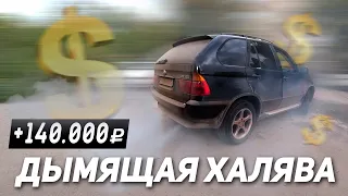 ДИЗЕЛЬНАЯ БМВ Х5 за 310.000₽. Что ты такое???