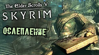 The Elder Scrolls 5 Skyrim - часть 101 [Иркнтанд. Глаза фалмера. Скелетный ключ. Убить Мерсера]