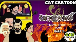 BAHUBALI | ANIMATION | MOVIE SPOOF 2 IN TAMIL #CAT_CARTOON