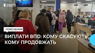 Виплати переселенцям: як розраховують виплату, кому подовжать — роз'яснення юристки