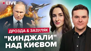 🔥Рамштайн – коаліція F-16 / Фейки війни про Буданова і Делімханова | ДРОЗДА & ЗАЗУЛЯК LIVE