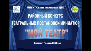 ТЕРЕМОК