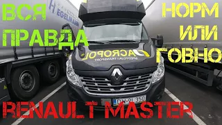 Обзор Renault Master 2017. Спальник сверху.