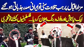 Iran President Ebrahim Raisi Big Statement | Good News For Palestine | Dunya News