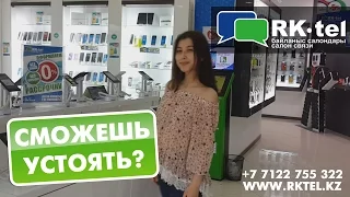 Когда невозможно устоять...