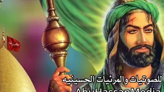 قصيده يا غيره  يا عباس ⁦♥️⁩. لايك واشترك