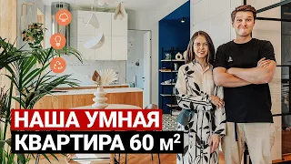 Из Двушки в Трёшку. ПРОДУМАЛИ ВСЁ. Лайфхаки для дома на 60 м2  | Обзор квартиры. Дизайн интерьера