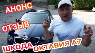 КАК ПРИГНАТЬ АВТО ИЗ ЕВРОПЫ??? -АНОНС ПОЕЗДКИ. КРАТКИЙ ОТЗЫВ О ШКОДЕ И ЭКСКУРСИЯ