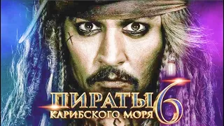 Пираты Карибского моря 6: Путешествие дочери  (2024) | Тизер-трейлер  | Дженна Ортега, Джонни Депп