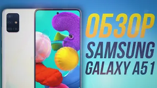 Обзор Samsung Galaxy A51. Самсунг А51, Samsung A51, Review