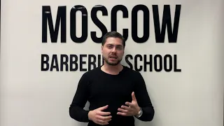 Сколько стоит обучение на барбера с нуля в Moscow Barbering School?