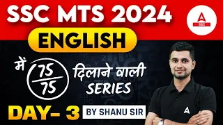 SSC MTS 2024 | SSC MTS English Most Important Questions Series #3 | English By Shanu Rawat