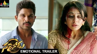 Sarrainodu Emotional Trailer | Allu Arjun, Rakul Preet, Catherine Tresa | Sri Balaji Video