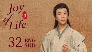 ENG SUB【Joy of Life S2】EP32 | Wu Zhu fought with the emissary to protect Fan Xian