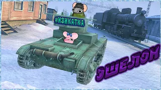 #ИЗИКАТКА | ВСЕ СЕКРЕТЫ ПОБЕДЫ НА КАРТЕ ЭШЕЛОН | TANKS BLITZ | WOT BLITZ | ОБЗОР КАРТ