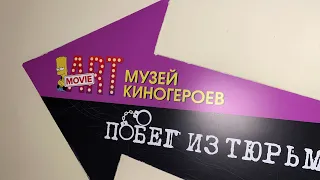 МУЗЕЙ КИНОГЕРОЕВ В ПИТЕРЕ / ВСЕ ГЕРОИ РЯДОМ С ВАМИ