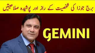 10 Personality Secrets Of Gemini Zodiac Sign In Urdu Hindi | Gemini Star Sign Qualities 2024