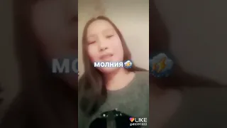 Я в Like ! Клип (Молния)- Дима Билан!/