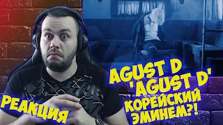 Реакция на Agust D 'Agust D' MV I I Reaction