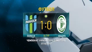 ФК "Полісся" 1:0 ФК "Квадро". Чемпіонат України серед аматорів. 16 тур. Огляд матчу - Житомир.info