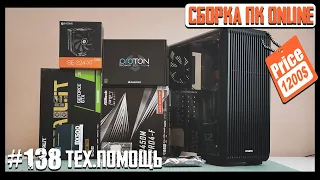 Cборка ПК за 95К (B450M PRO4-F, Ryzen 5 3600, GTX1660 SUPER, Zalman S2 TG)