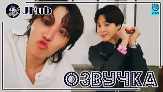 💜 [ОЗВУЧКА JKub] HOBIPALOOZA Трансляция Джей-Хоупа после концерта Лолаполоза V Live BTS 01.08.2022