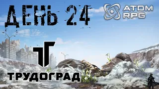 ATOM RPG: Trudograd прохождение. Милиция и революционеры (часть 24)