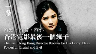 【EngSub】Ka-Fai Wai’s New Detective Film is Praised as One of the Best Hong Kong Films時隔15年，港片再出封神之作
