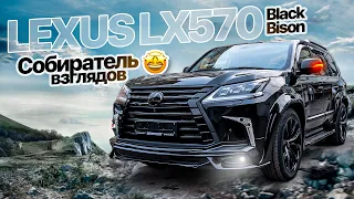 Тюнинг LEXUS LX 570 обвес Black Bison