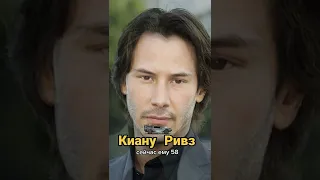 Киану Ривз - ТОГДА И СЕЙЧАС 😏 #shorts