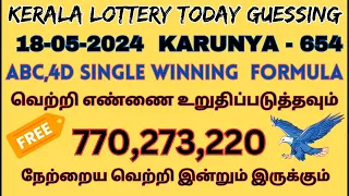 #karunyalotteryresult #keralalotteryresult #keralalotteryresulttoday #keralalotterylive  #result-775