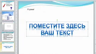 видеоурок 3 класс Создание презентации