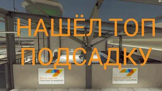 НАШЁЛ ТОП ПОДСАДКУ НА КАРТЕ GROUNDED | КРИТИКАЛ ОПС | CRITICAL OPS