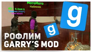 ИЗДЕВАЕМСЯ НАД ИГРОКАМИ В GARRY'S MOD | [DARK - RP] | Гаррис мод