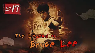 【ENG SUB】The legend of Bruce Lee-Episode 17