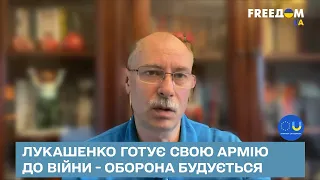 Лукашенко готує свою армію до війни з Україною - оборона будується