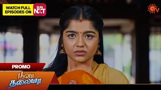 Poova Thalaya - Promo | 12March 2024 | Tamil Serial | Sun TV