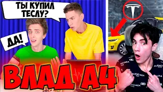 ВЛАД А4 на ДЕТЕКТОРЕ ЛЖИ 2 ! *Все СЕКРЕТЫ А4* РЕАКЦИЯ НА ВЛАДА А4