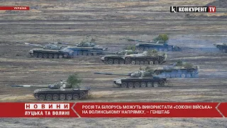 росія та білорусь можуть використати «союзні війська» на Волинському напрямку, – Генштаб