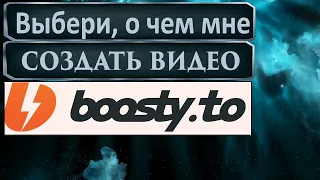 Предложения по видео принимаю на ▪ Boosty