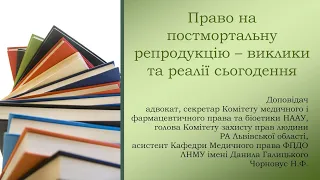 Вебінар для адвокатів Івано-Франківської області