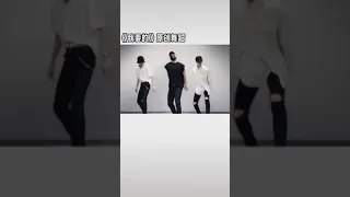 男团热曲编舞——《我要的》