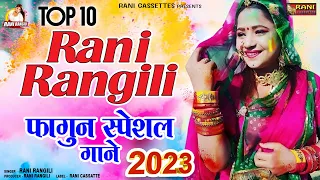 Rani Rangili | Fagun Special Songs 2023 | फागुन हिट गाने |  Video Jukebox  | Rajasthani Hit Songs