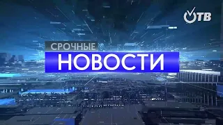Срочные новости: Большой пожар в Немчиновке