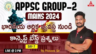 APPSC Group 2 Mains | Indian Economy | Group 2 Indian Economy MCQ in Telugu #7 | Adda247 Telugu