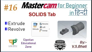 Mastercam SOLIDS Tab || Extrude ||  Revolve || Mastercam for Beginners Tutorials || Solid Modeling